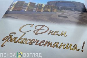 Пензенцам рассказали, как получить выплату к «золотой свадьбе»
