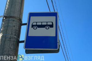 Изменилось расписание движения автобусов №26 в Пензе