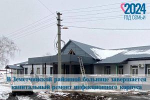 В Земетчинской районной больнице завершается капремонт инфекционного корпуса