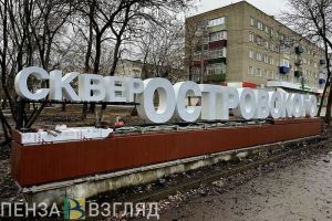 В Сердобске установили светящуюся миниатюру Эйфелевой башни