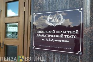 Новогодняя Губернаторская елка в Пензе пройдет 20 декабря