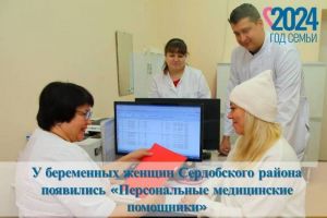 В сердобской больнице внедрили новую систему наблюдения за беременными