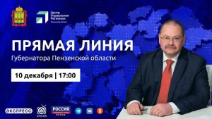 Началась прямая линия с губернатором региона Олегом Мельниченко