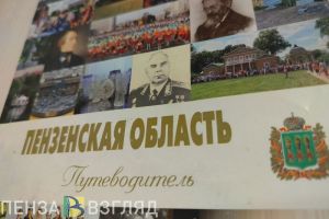 Пензенскую область за 10 месяцев посетили более 368 тысяч туристов
