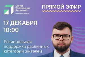 Пензенцам расскажут, кому компенсируют часть платы за ЖКУ