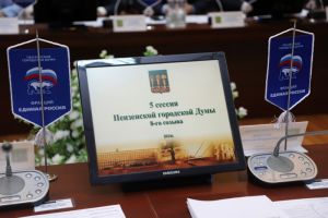 В 2025 году в Пензе на выполнения наказов избирателей направят 105 млн рублей
