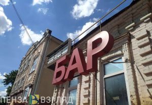 В Пензе посетительница бара распылила перцовый баллончик в лицо девушке