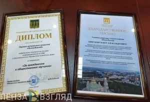 «Пенза-Взгляд» победил в конкурсе на лучшее освещение деятельности Гордумы
