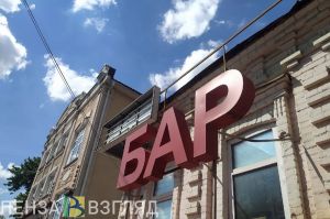 37-летняя пензячка устроила скандал в баре на улице Плеханова