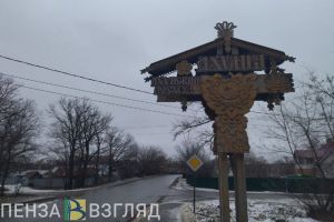 Спорные земельные участки в пензенских Ахунах суд оставил за их владельцами