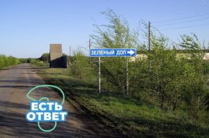 Жителям Сердобского района рассказали, что будет с садами в п. Зеленый Дол