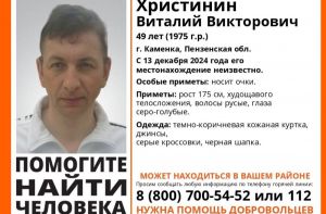 В Пензенской области пропал 49-летний житель Каменки