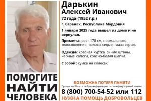В Пензенской области ищут 72-летнего жителя Саранска