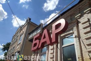 В пензенском баре мужчина устроил разборки из-за непонравившегося трека