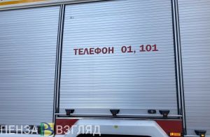 За сутки в Пензенской области случилось пять пожаров