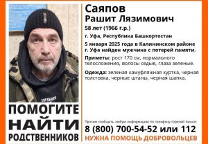 Пензенцев просят помочь найти родственников мужчины с потерей памяти