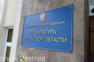 Прокуратура проводит проверку по факту обрушения балконов дома в Пензе