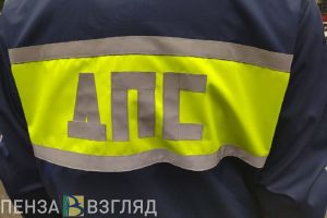 В Пензе разыскивают свидетелей ДТП на улице Дзержинского