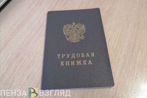 Некоторых многодетных пензенцев могут запретить увольнять с работы