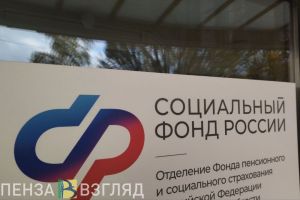 В 2025 году пензенцам будут платить увеличенное пособие по нетрудоспособности