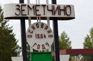 В Земетчинском районе модернизируют освещение