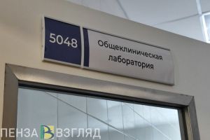 В Пензенской области при диспансеризации в 2024 году выявили 321 случай рака