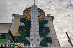 Пензенцам стоит готовиться к «совершенно аномальной» погоде