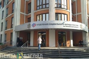 СФР назвал даты выплаты пособий и пенсий жителям Пензенской области в феврале