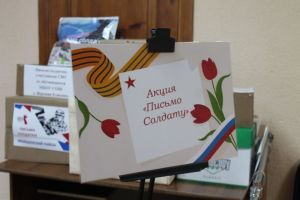 Пензенская область присоединилась к акции «Письмо солдату»