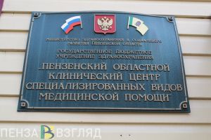 В Пензе опровергли слухи о «циничной рекламе» для ветеранов СВО в медучреждении
