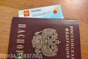 Пензенцам расскажут об изменениях в системе ОМС