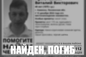 Пропавшего жителя Каменки нашли погибшим