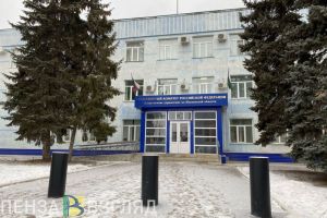 В Пензе перенесли прием граждан руководителем регионального Следкома