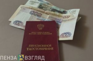 Пензенцам перечислили условия выхода на пенсию в 2025 году