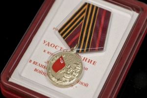 101 житель Сердобского района получит юбилейную медаль в честь 80-летия Победы