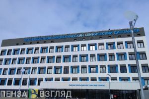 Аппарат ПЭТ/КТ появится в пензенском онкодиспансере в 2028 году