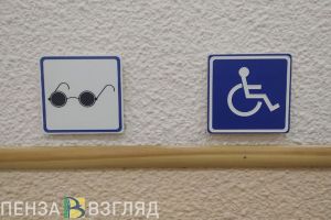 Пензенские работодатели получат субсидию за трудоустройство инвалидов