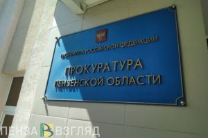 В Пензе прокуратура контролирует работы по устранению прорыва на теплосетях