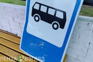 Минтранс ответил на просьбу продлить маршрут №75 в Пензе