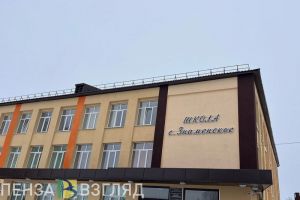 Мельниченко осмотрел школу в Башмаковском районе