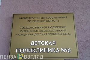 В региональном Минздраве прокомментировали жалобу на нехватку врачей в Пензе