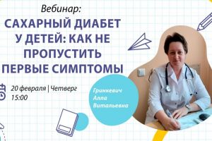 Жителям Пензенской области объяснят, как не пропустить симптомы детского диабета