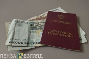 С 2026 года для пензенцев изменятся правила назначения пенсии