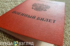 Для пензенских участников СВО хотят прописать процедуру демобилизации