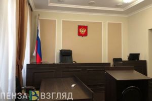 Суды Пензенской области в 2024 году наложили штрафов на 231,5 миллиона рублей