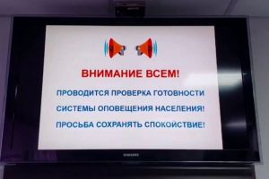 В Пензенской области зазвучали электросирены