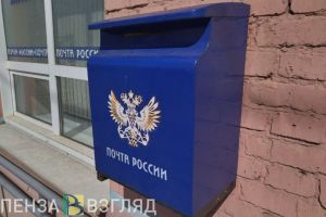Жителям Пензенской области предложили выбрать почтовые отделения для ремонта