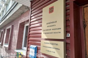 Руководитель пензенского УФАС Елена Демидова примет граждан