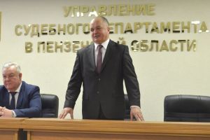В Пензе представили нового начальника управления Судебного департамента региона