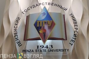 В Пензе обсудят вопросы национальной безопасности